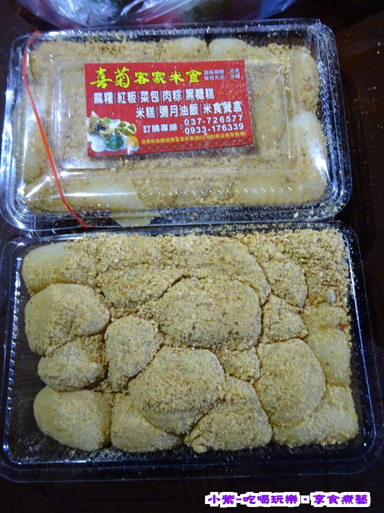 喜菊麻糬.jpg 喜菊麻糬.jpg