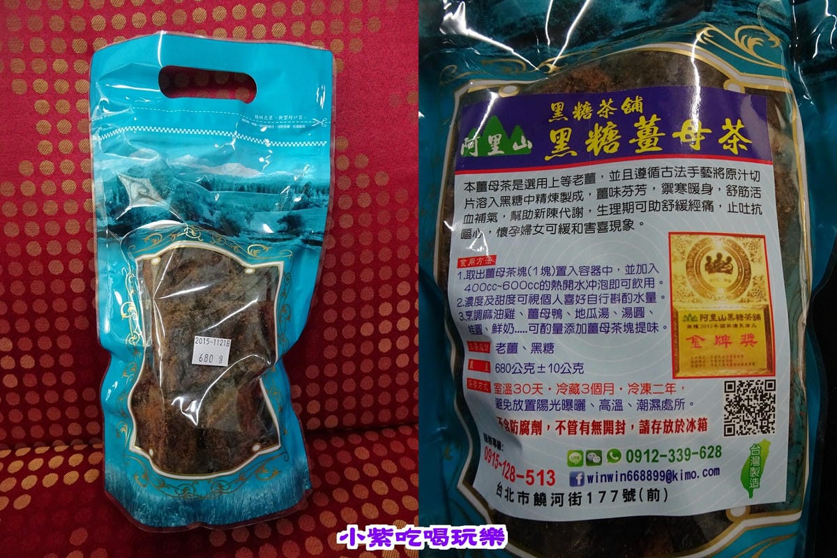 黑糖薑母茶.jpg 黑糖薑母茶.jpg