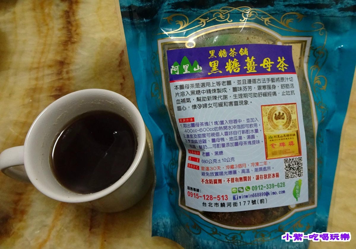 黑糖薑母茶 (2).jpg 黑糖薑母茶 (2).jpg