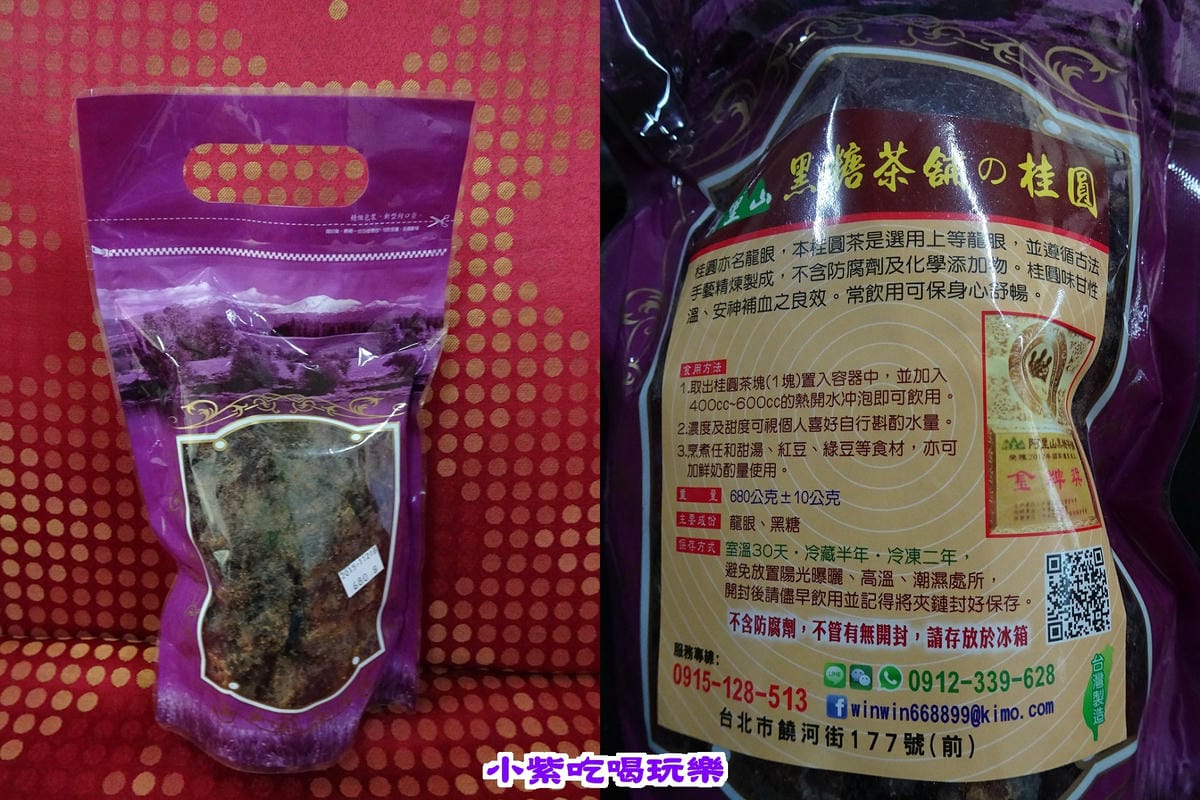 黑糖桂圓茶.jpg 黑糖桂圓茶.jpg