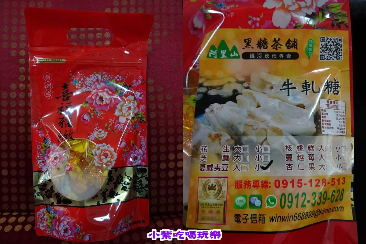 夏威夷豆牛軋糖.jpg 夏威夷豆牛軋糖.jpg