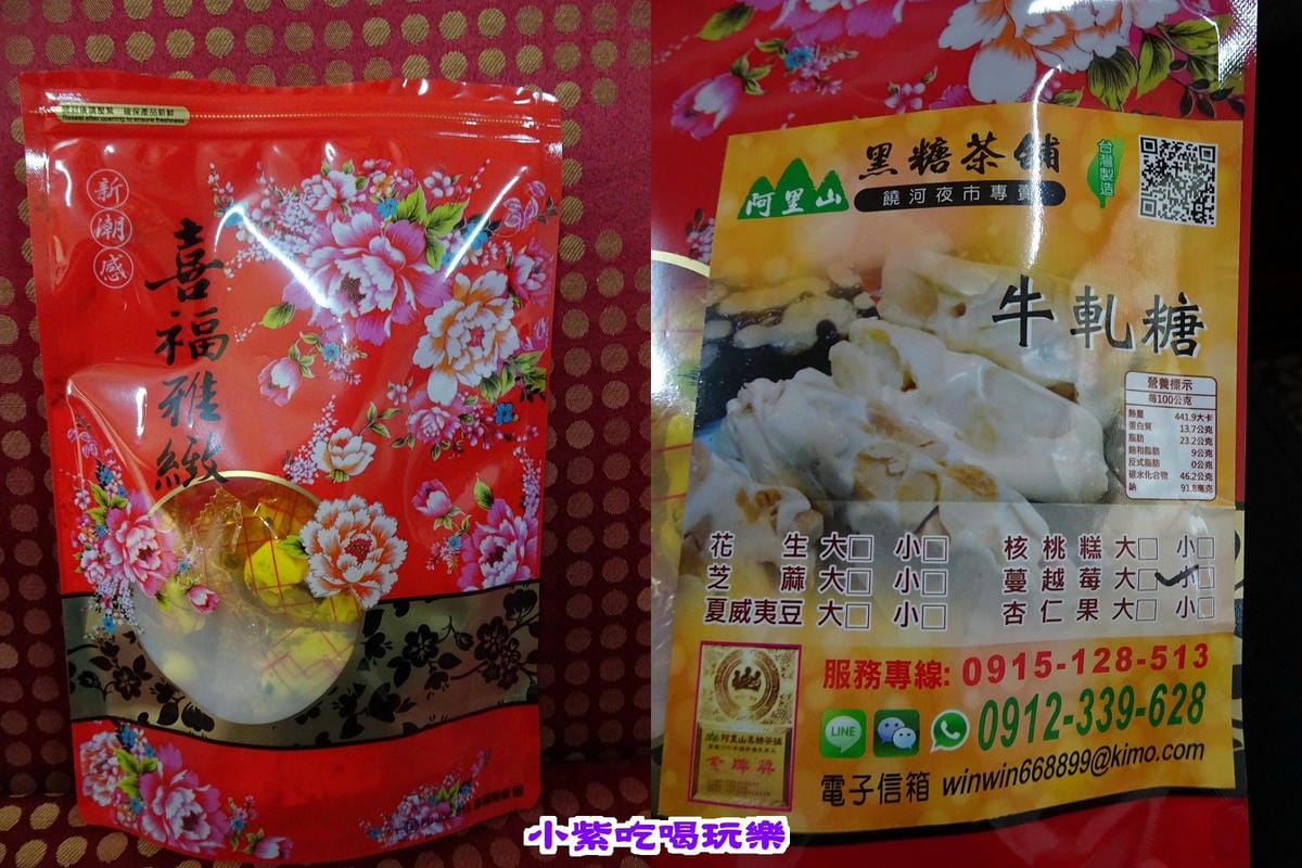 蔓越莓牛軋糖.jpg 蔓越莓牛軋糖.jpg
