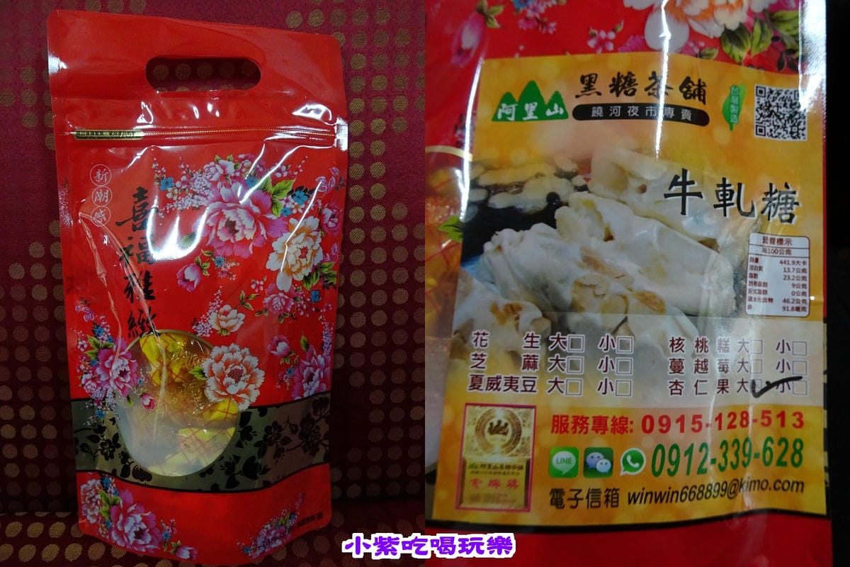 杏仁果牛軋糖.jpg 杏仁果牛軋糖.jpg