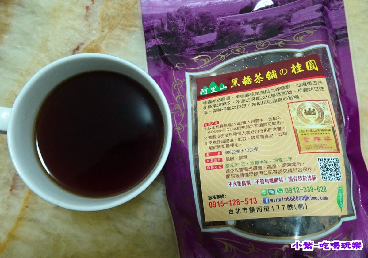 黑糖桂圓茶 (4).jpg 黑糖桂圓茶 (4).jpg