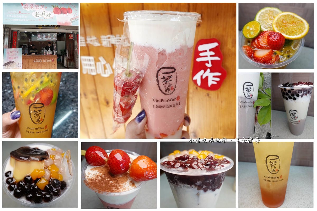 茶本味甜品茶飲販賣所-沙鹿成功店拼圖.jpg 茶本味甜品茶飲販賣所-沙鹿成功店拼圖.jpg