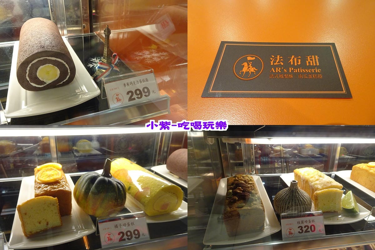 法布甜-甜點.jpg 法布甜-甜點.jpg