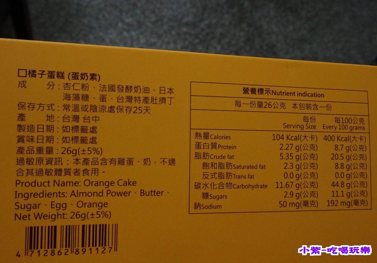 橘子蛋糕.jpg 橘子蛋糕.jpg