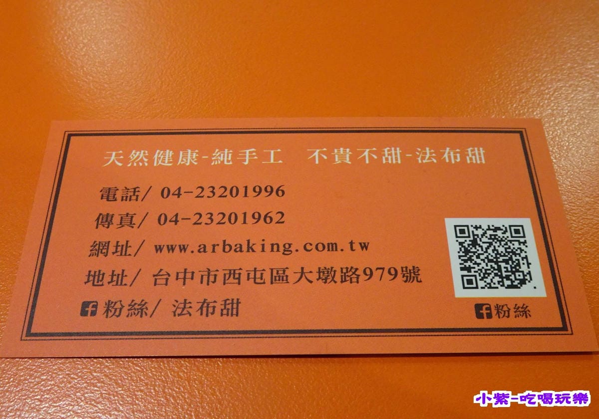 法布甜。法式鳳梨酥.jpg 法布甜。法式鳳梨酥.jpg