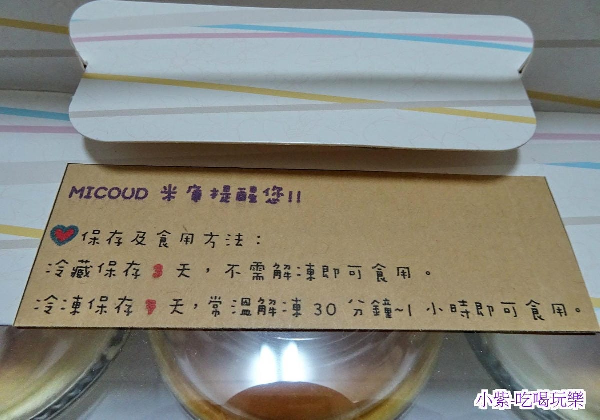 米庫-日式乳酪燒.jpg