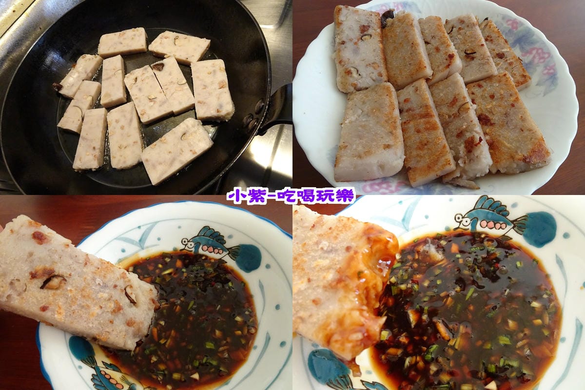 芋頭糕沾.jpg