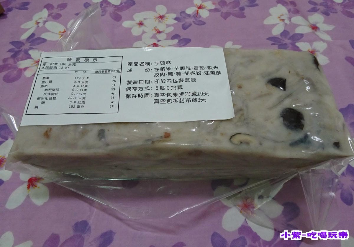 芋頭糕 (22).jpg