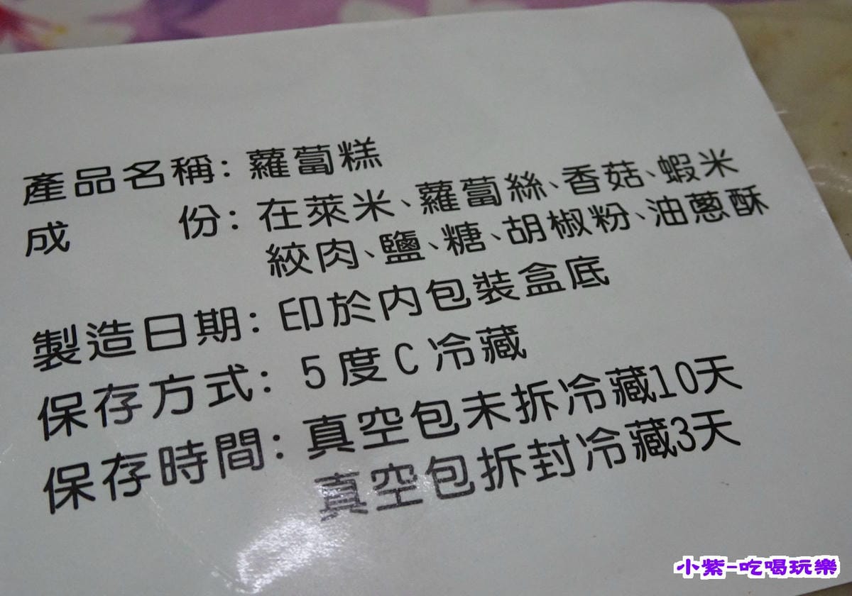 蘿蔔糕 (3).jpg