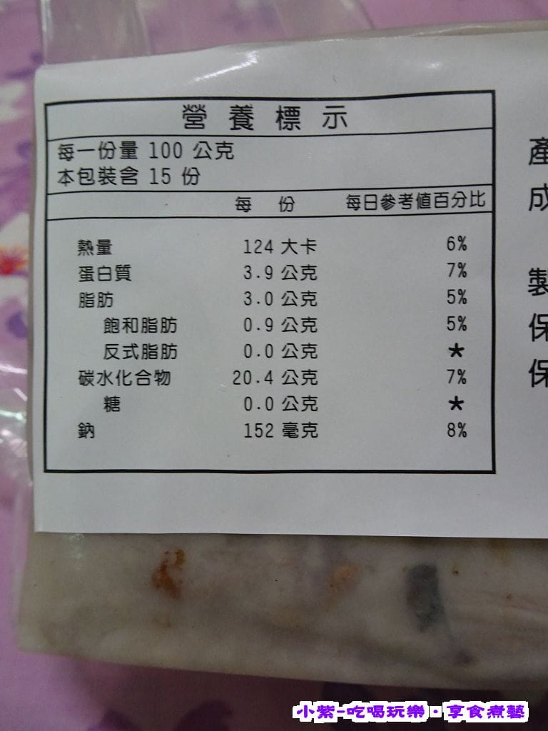 芋頭糕 (24).jpg