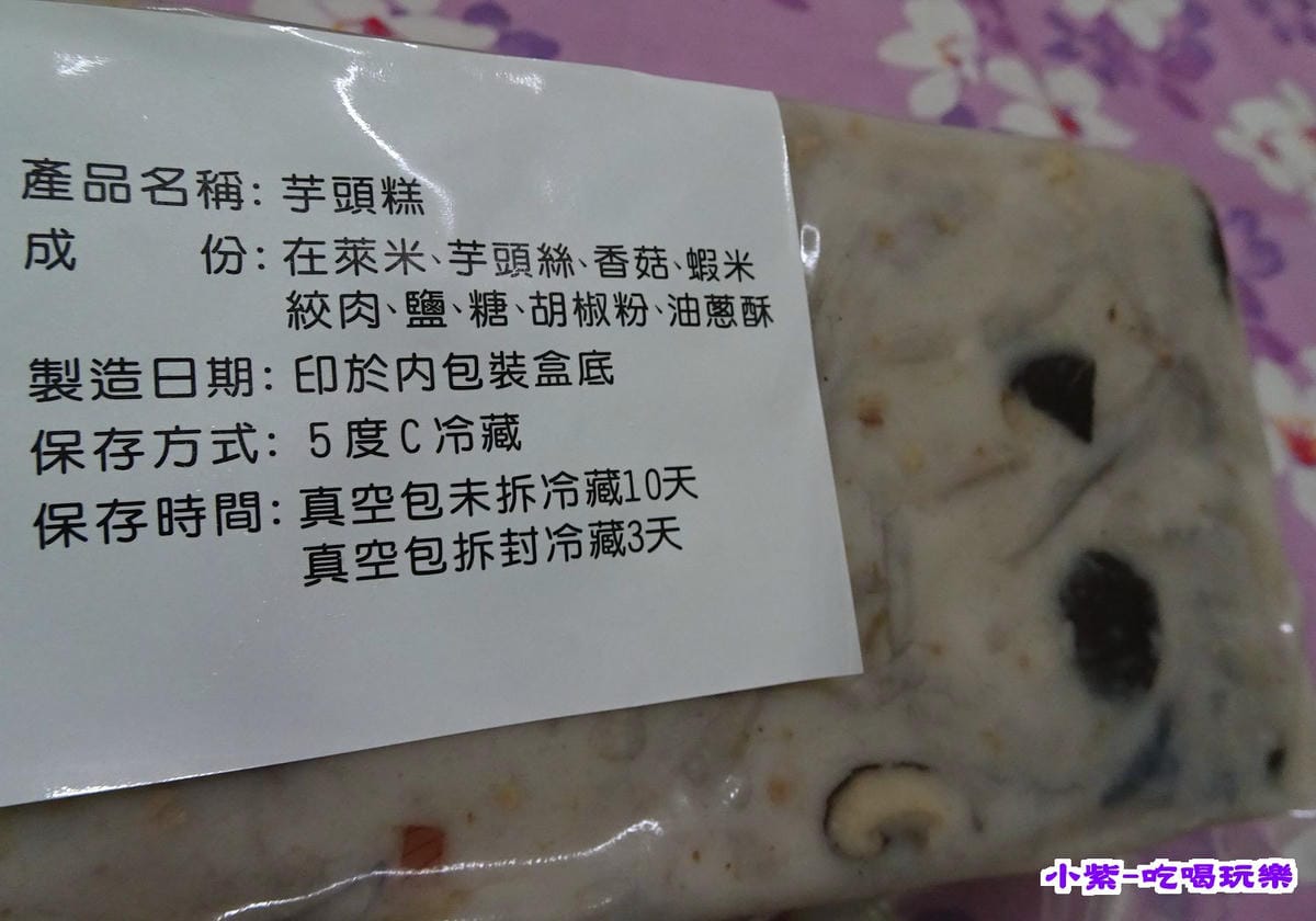芋頭糕 (23).jpg