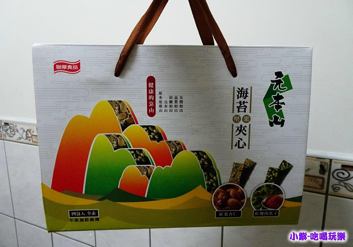 元本山堅果夾心禮盒 (1).jpg