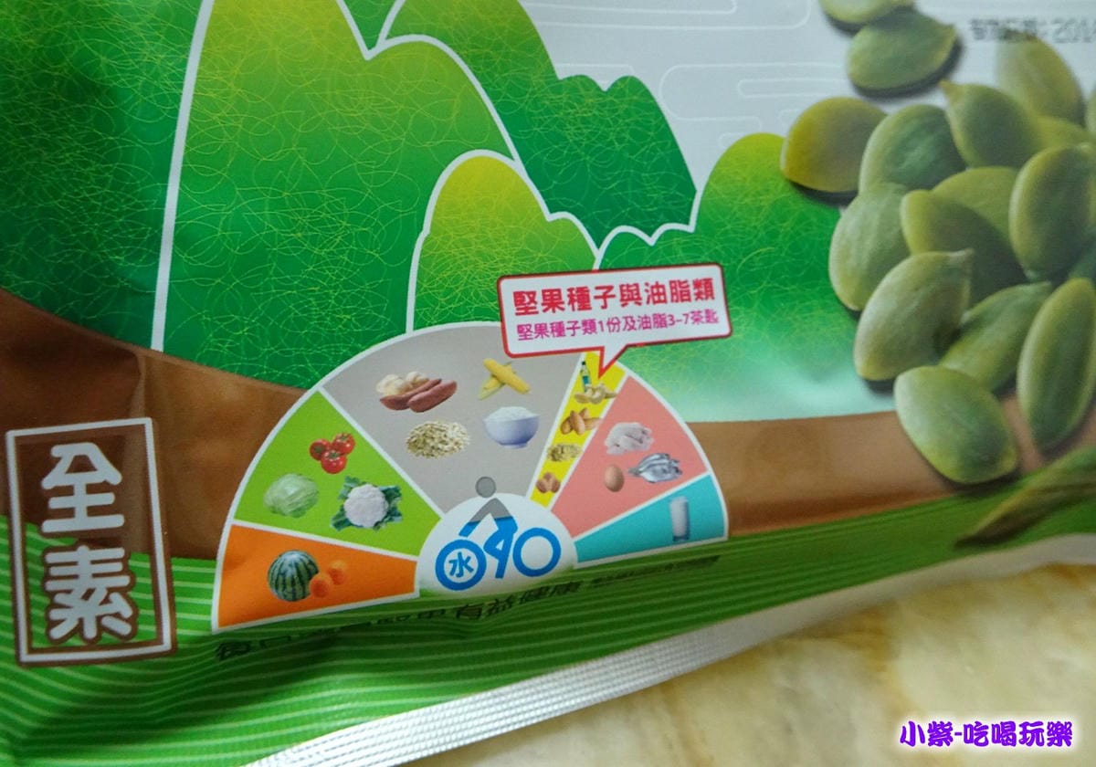 紅麴南瓜子_4.jpg