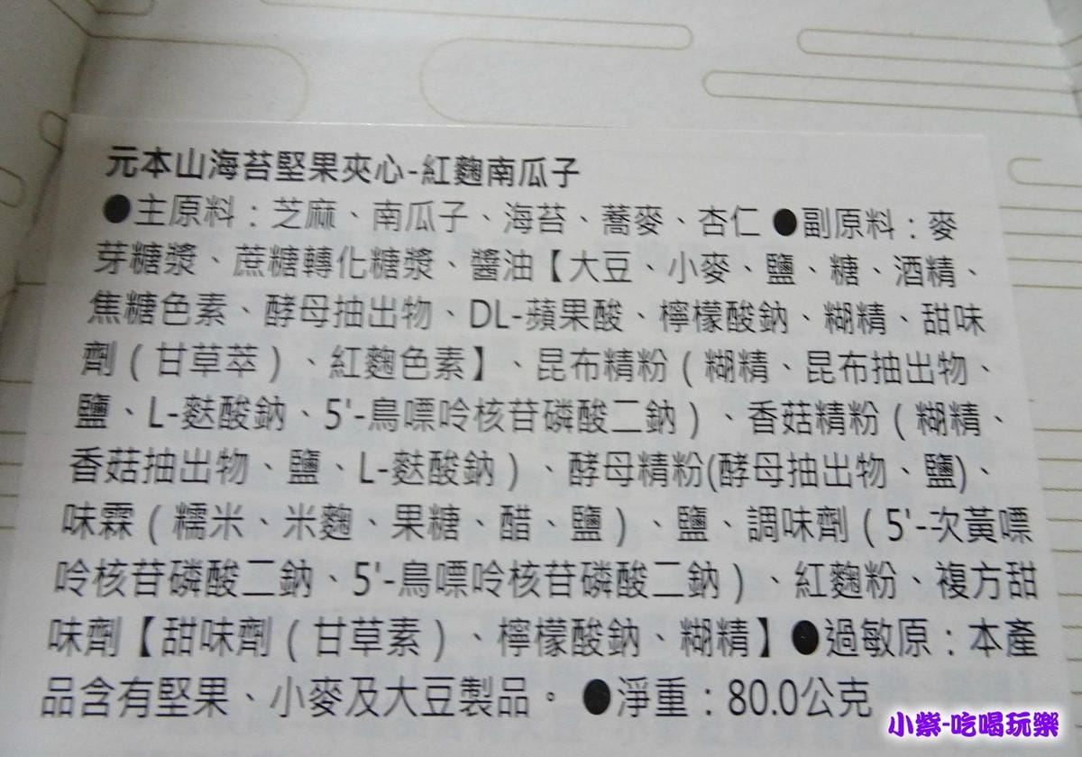 紅麴南瓜子_1.jpg