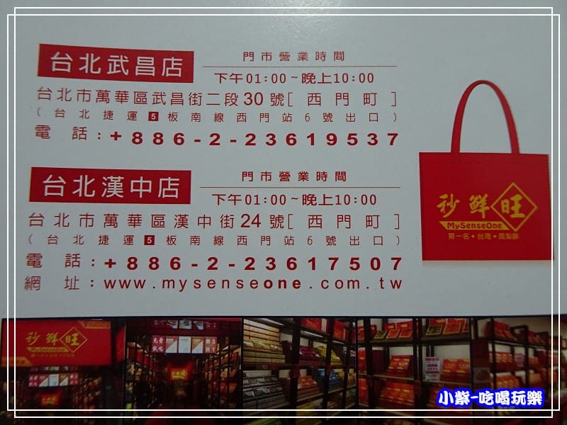 秒鮮旺鳳梨酥 (15)P05.jpg