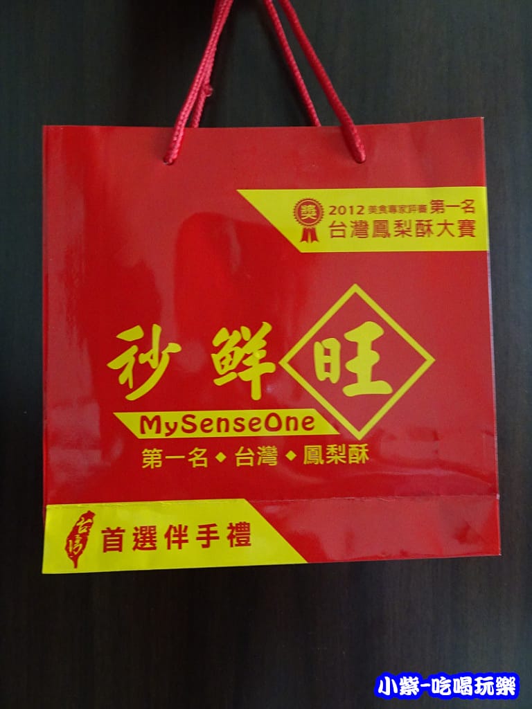秒鮮旺鳳梨酥 (1)P01.jpg