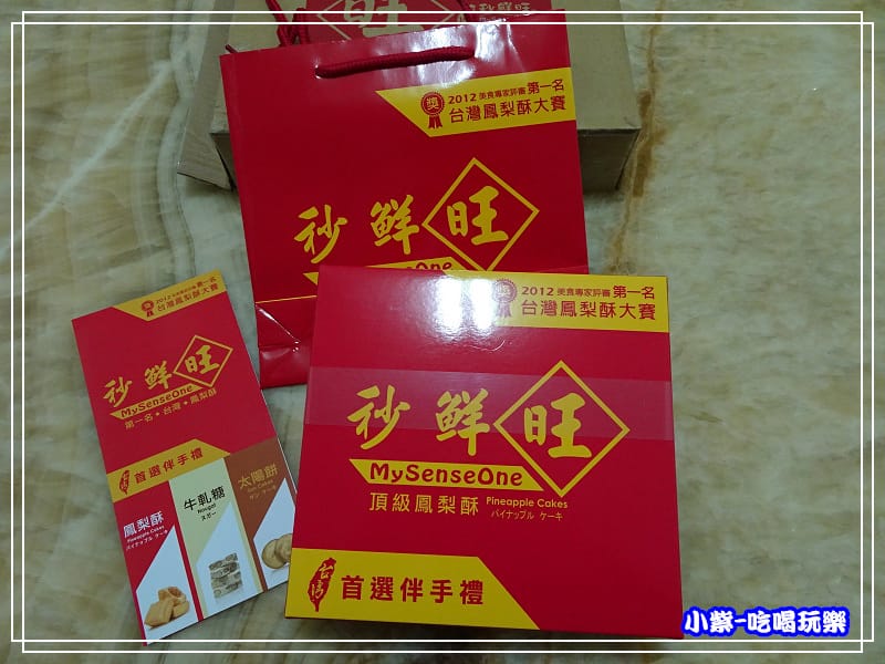 秒鮮旺鳳梨酥 (3)P07.jpg