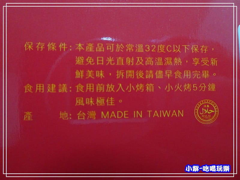 秒鮮旺鳳梨酥 (6)P10.jpg