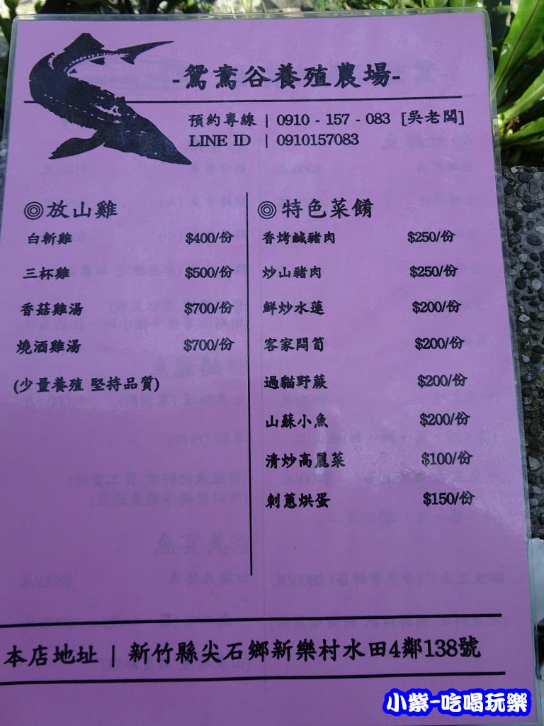 鴛鴦谷養殖農場 (8)P12.jpg