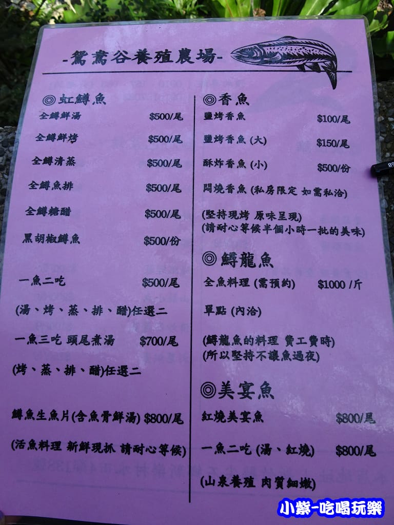 鴛鴦谷養殖農場 (9)P13.jpg