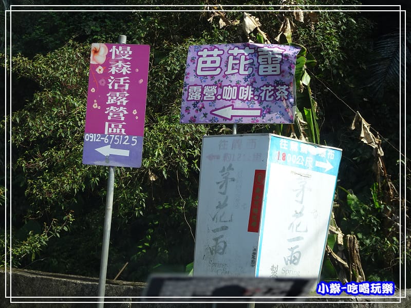 左轉而上的露營區P46.jpg