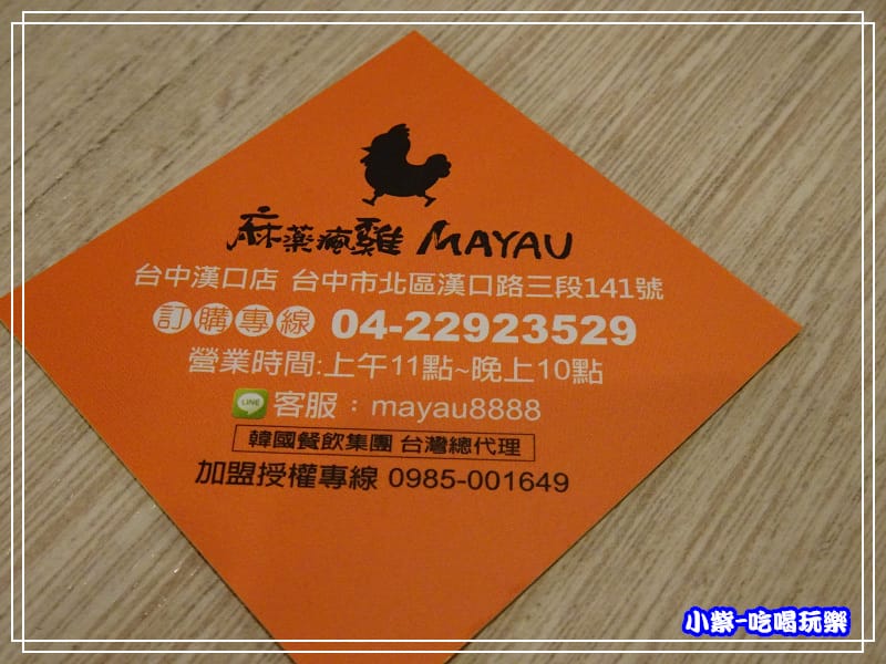 MAYAU 名片 (1)P10.jpg