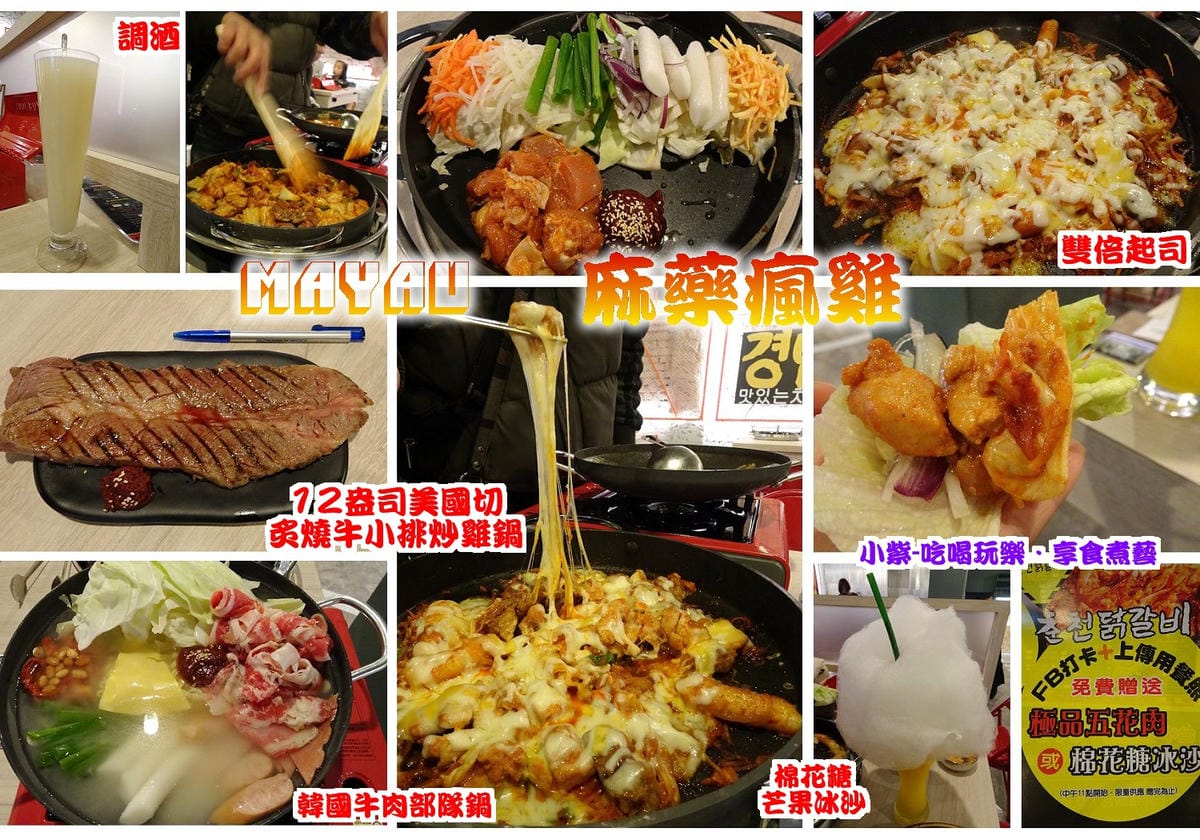 MAYAU麻藥瘋雞-拼圖.jpg