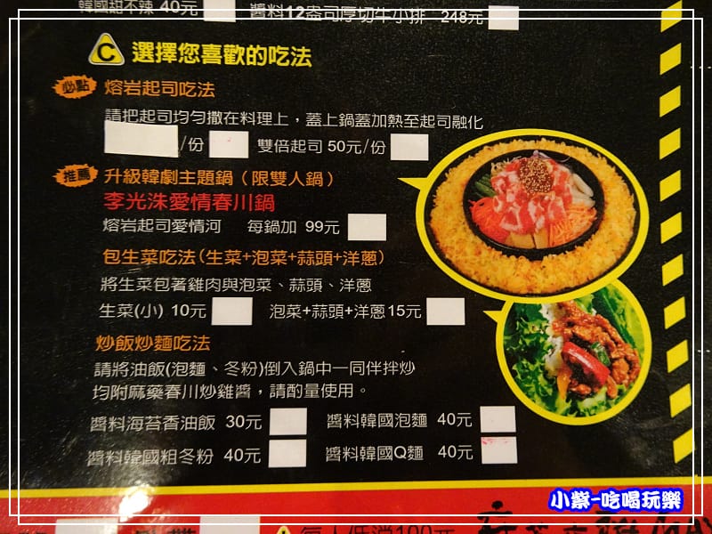 C選-吃法MENUP08.jpg