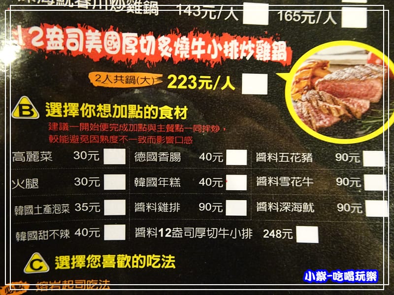 B選-加購的食材MENUP07.jpg
