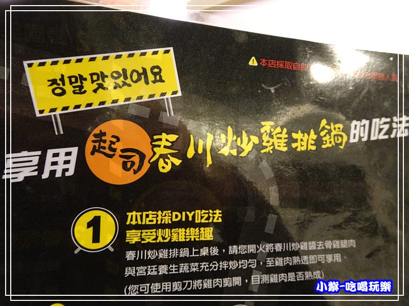 吃法步驟1P24.jpg