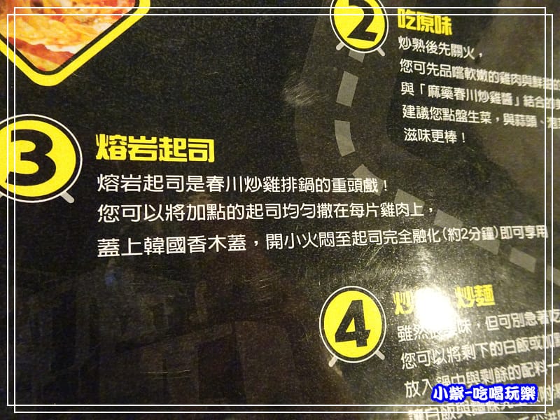吃法步驟3P26.jpg