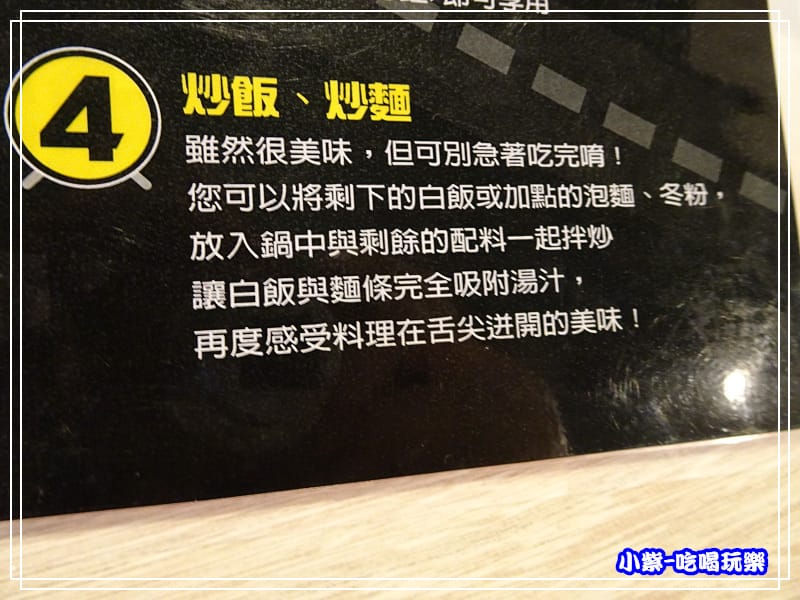 吃法步驟4P27.jpg