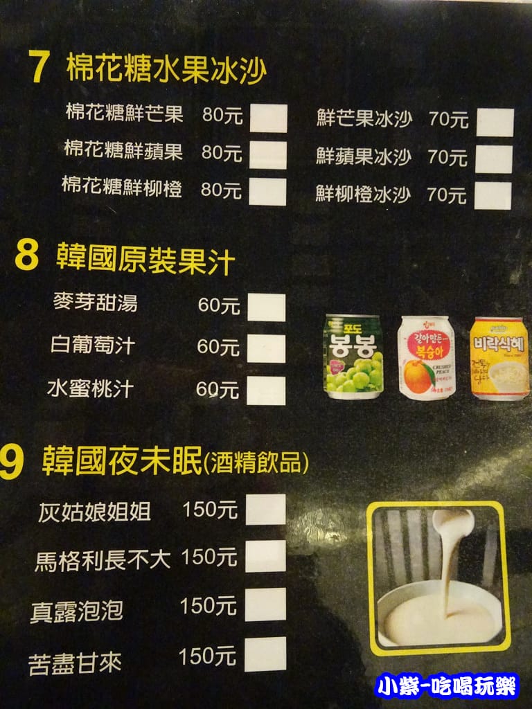 飲品MENUP01.jpg