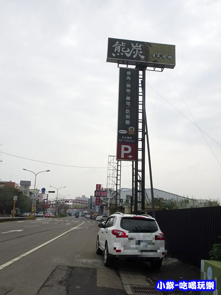 熊炭日式炭火燒肉 (10)0.jpg 熊炭日式炭火燒肉 (10)0.jpg
