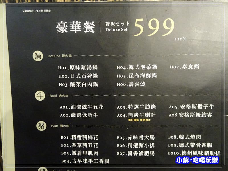 599元-MENU (1)P11.jpg 599元-MENU (1)P11.jpg
