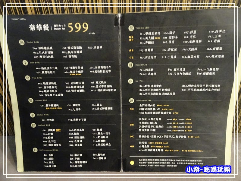 599元-MENU (2)P12.jpg 599元-MENU (2)P12.jpg