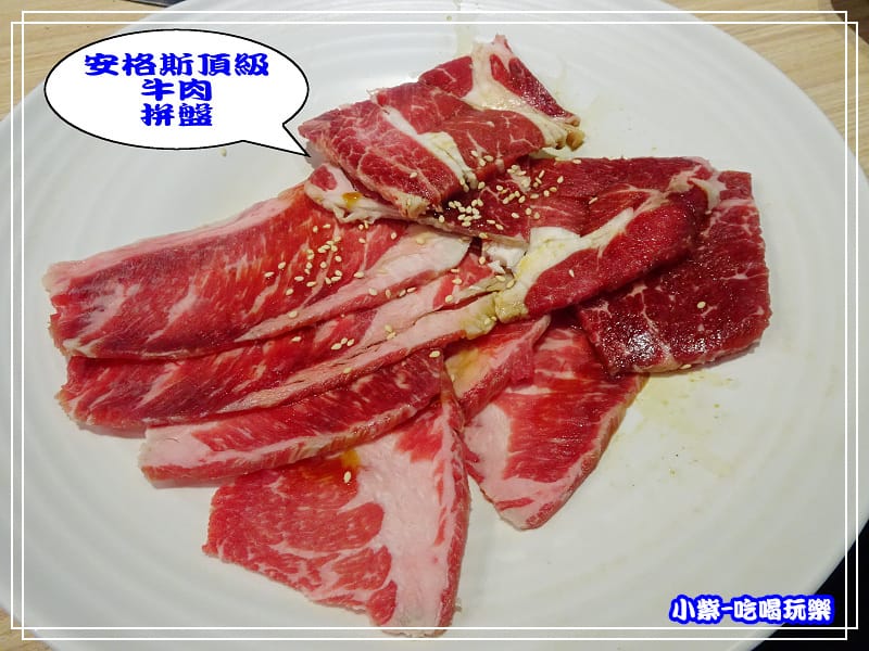 安格斯拼盤P54.jpg 安格斯拼盤P54.jpg