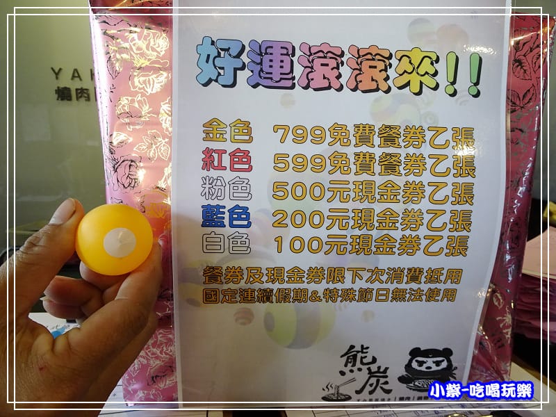 抽中100元P73.jpg 抽中100元P73.jpg
