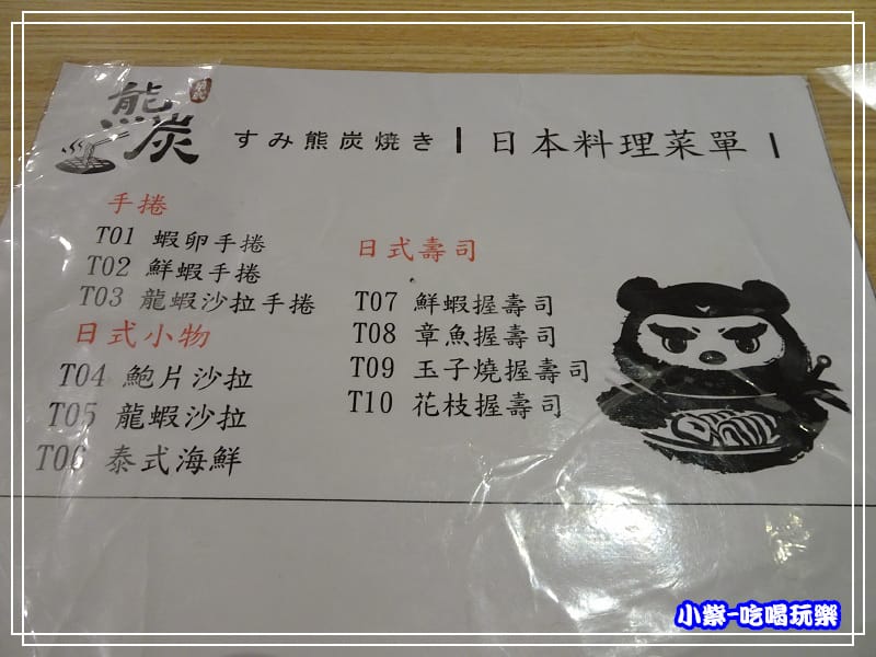 日式料理單點菜單P75.jpg 日式料理單點菜單P75.jpg