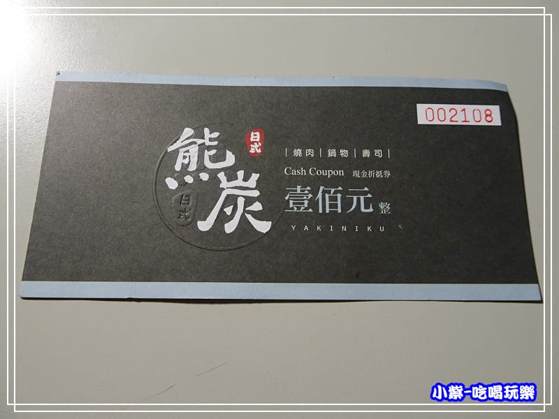折價餐卷P72.jpg 折價餐卷P72.jpg