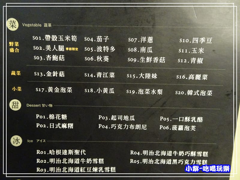 菜-甜點-冰品P143.jpg 菜-甜點-冰品P143.jpg