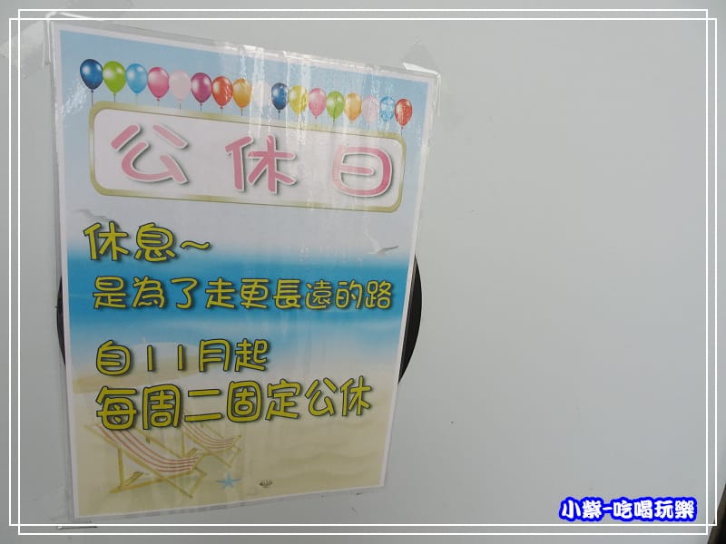 每周二公休P87.jpg 每周二公休P87.jpg