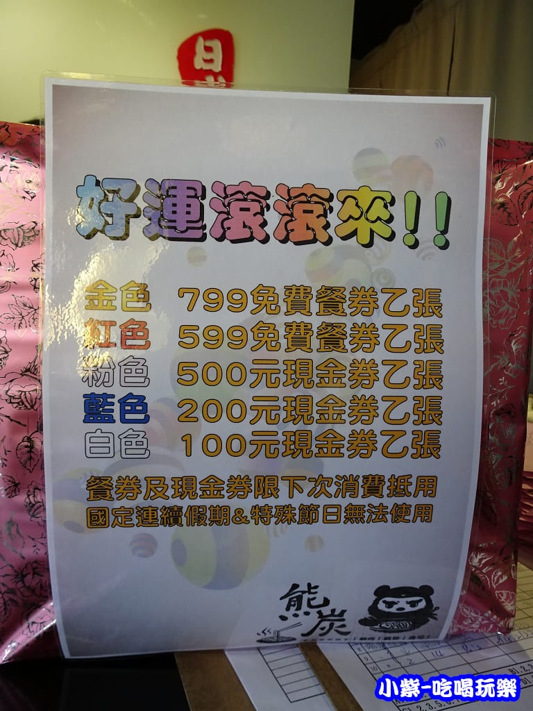滿千-現摸餐卷 (1)7.jpg 滿千-現摸餐卷 (1)7.jpg