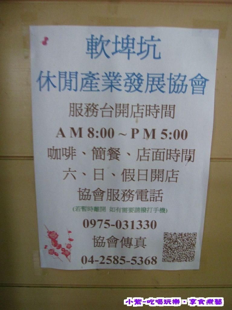 露營守則 (2).jpg 露營守則 (2).jpg