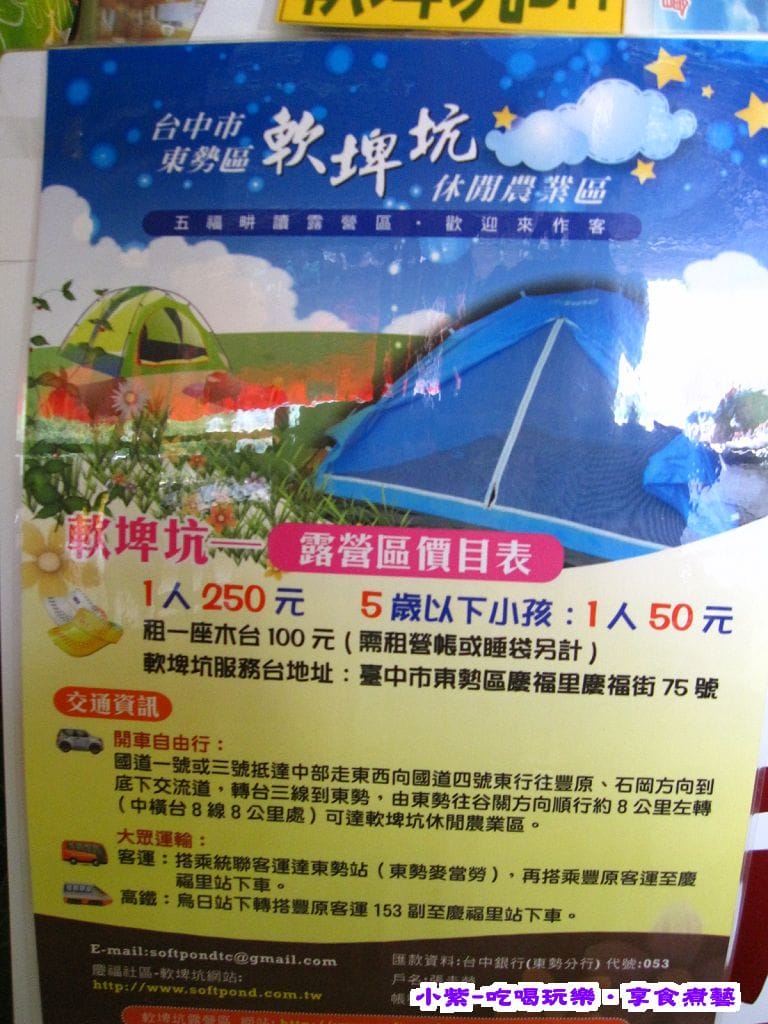 開車資訊.jpg 開車資訊.jpg