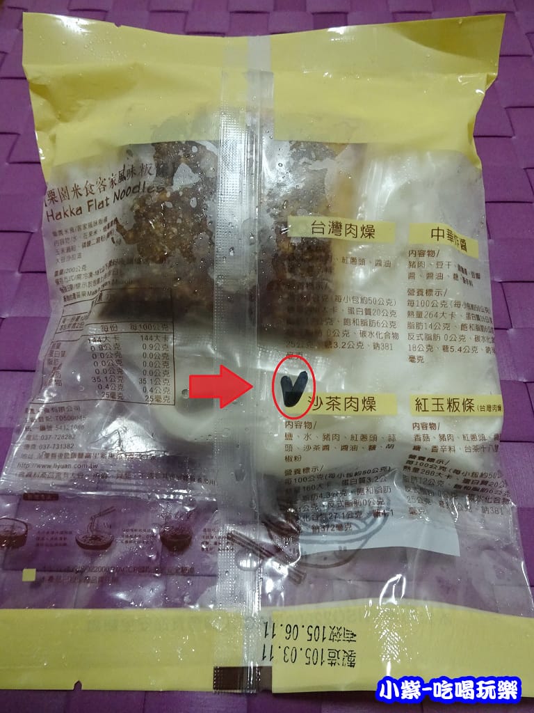 記號--沙茶肉燥6.jpg