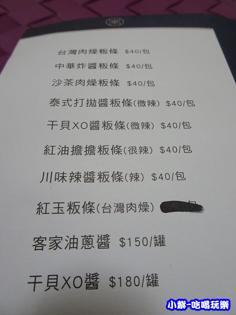8種口味 (2)0.jpg
